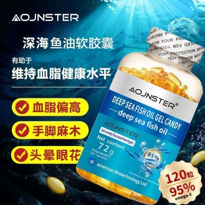 600粒深海鱼油95%高含量】血压血脂粘稠中老年呵护记忆软胶囊