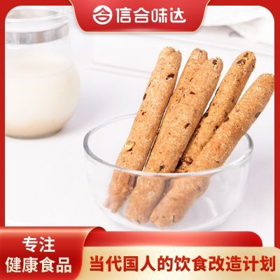 信合味达全麦即食能量代餐棒健身独立包装健康低热量解馋小零食