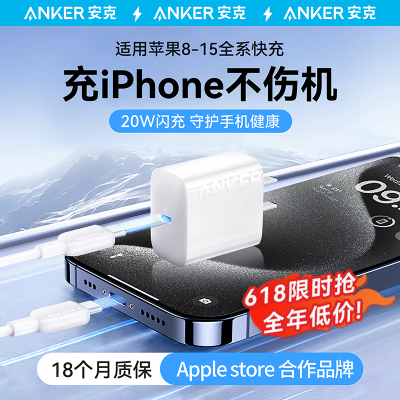 Anker˱20Wƻ16Pro14/15ProMaxͷ29.1Ԫ