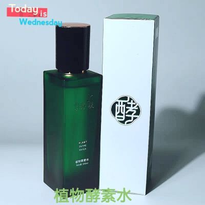 【美容院正品】尚士娇肤新款植物酵素水100ml 娇肤酵素水裸瓶发货