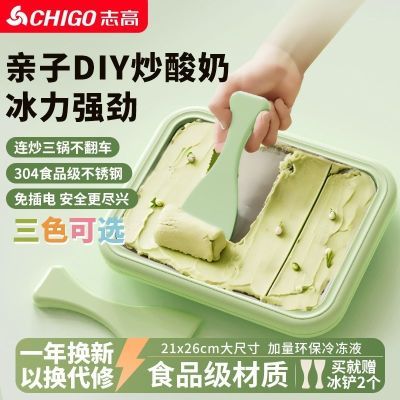Chigo/志高自制水果炒冰机免插电冰淇淋炒酸奶机小型家用迷你