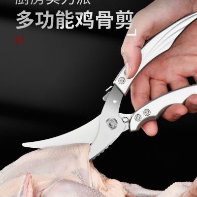 剪刀厨房家用多功能不锈钢烤肉剪杀专用进口强力食物鸡骨剪子去骨