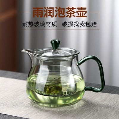 中国风玻璃茶壶泡茶家用耐高温加厚防爆花茶壶ins高颜值网红茶具