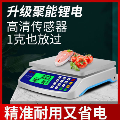 便携式电子秤做生意商用摆摊卖菜秤30kg精准到0.001kg