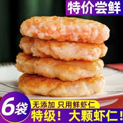 儿童早餐原味鲜虾饼无添加婴幼儿空气炸锅食材低脂虾饼半成品冷冻