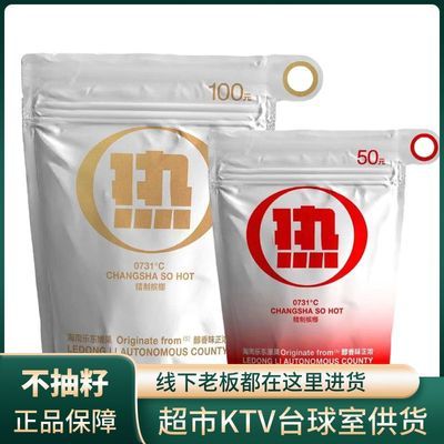 【超市进货有陈列费】长沙好热50/100槟榔正宗槟榔青果醇香榔正品