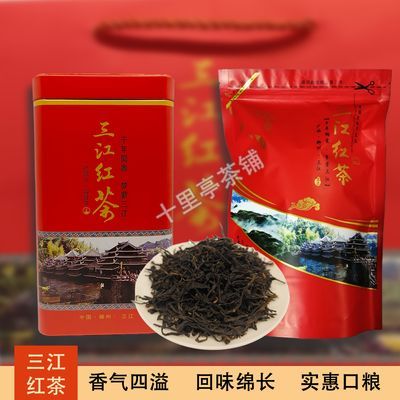 三江红茶2024年新茶高级正品小种茶叶通用铁罐口粮茶袋装红色清仓