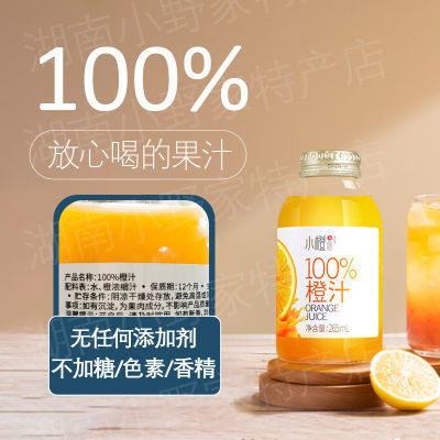 100%无添加果汁橙汁西柚汁葡萄汁猕猴桃汁双柚汁孕妇儿童玻璃