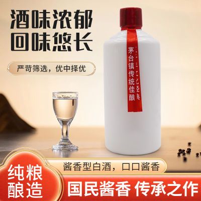 【酒厂直销】贵州53度酱香型白酒传统工艺纯粮食酿造优质口粮酒