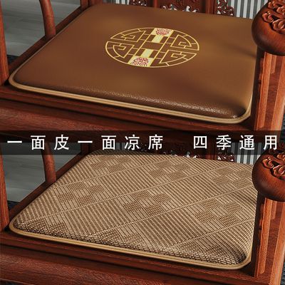 中式红木沙发坐垫冬夏两用藤席客厅茶椅太师椅垫凉席垫子防滑定制