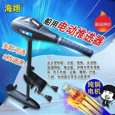 新品12V钓鱼船用推进器电动船外机橡皮艇塑料充气马达船尾挂桨