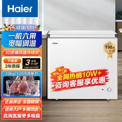 海尔冷柜特价大容量冰柜一级带脚轮食品框冷藏冷冻速冻抢购198L