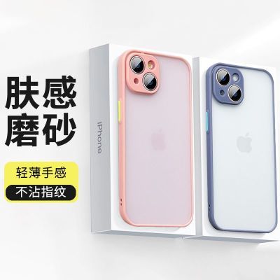 肤感磨砂适用iPhone15promax苹果14手机壳13超薄12防摔11保护套轻