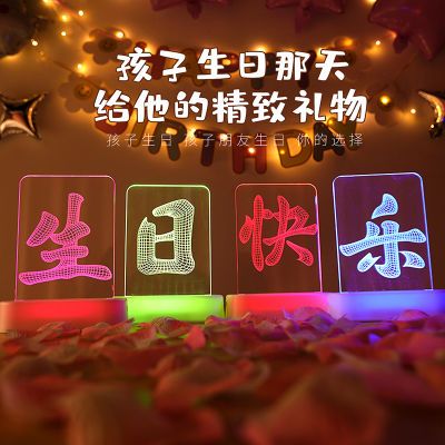 生日快乐led灯发光字母灯生日装饰场景布置后备箱惊喜遥控3D摆件