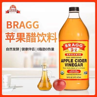 Bragg美国原装进口苹果醋健身饮料无糖脂肪原浆浓缩发酵饮料473ml