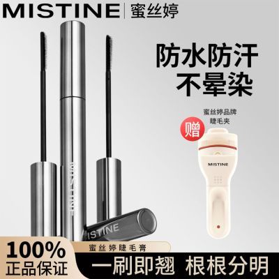 Mistine蜜丝婷刷头睫毛膏定型加密超长不晕染纤长持久防水官方