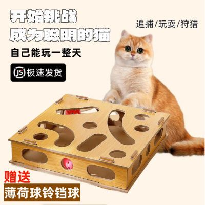 猫咪掏洞玩具益智迷宫游戏盒猫抓板自嗨逗猫棒转盘球铃铛球猫玩具