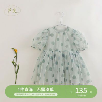 【马克珍妮 芦芙】女童2件套网纱连衣裙 儿童裙子2024夏装220832