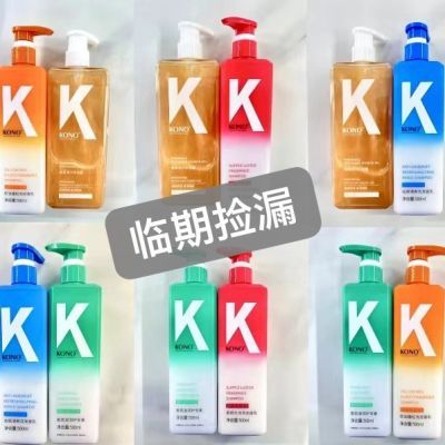 kono洗发水香氛正品套装保质期至25年9月