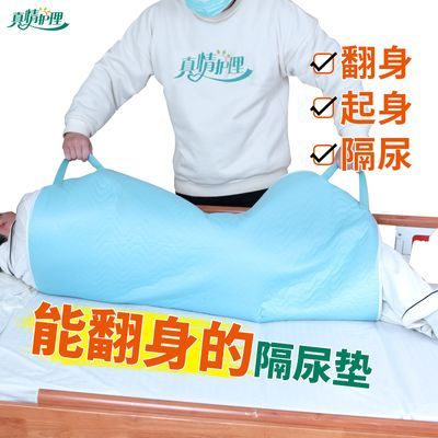 老年人翻身起身隔尿垫卧床防漏防水神器医用可洗护理垫老人辅助器