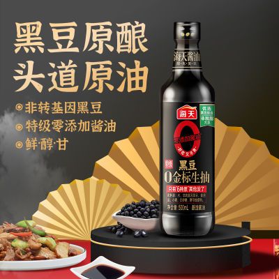 【海天】黑豆0金标生抽500ml零添加生抽酱油凉拌点蘸调味烹饪优惠商品图片