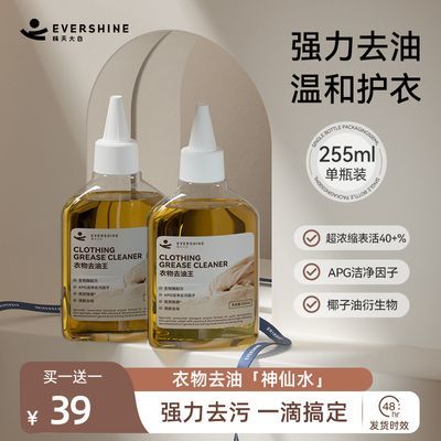 衣服去油渍清洁剂干洗店专用清洗顽固油迹去油王衣物去油污渍神器