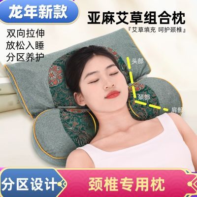 天然艾草组合颈椎枕成人修复枕头护肩颈专用助眠低枕睡眠单人