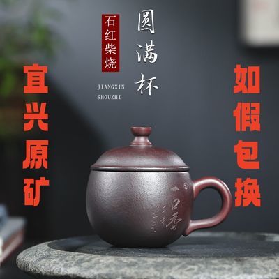 首单直降宜兴原矿柴烧紫砂杯纯手工刻绘刻字高端中式小品茶器