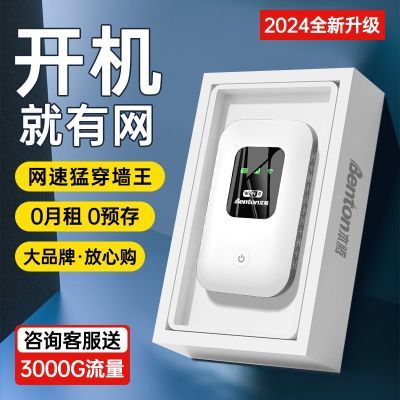 本腾移动随身wifi无线免插电上网便携宿舍路由器家用直播户外车载