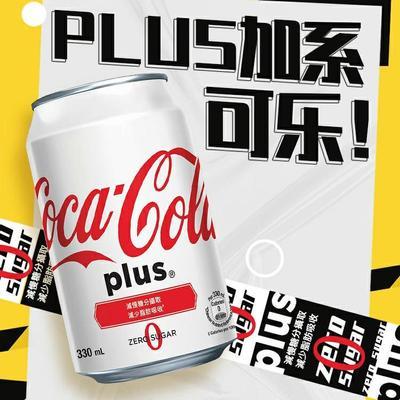 6罐/港版Plus可口可乐加系无糖可乐碳酸饮料网红汽水香港进口饮品