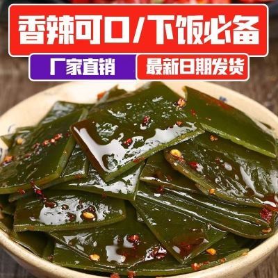 麻辣海带片即食散称香辣海带丝网红休闲零食海带块小吃下饭菜批发