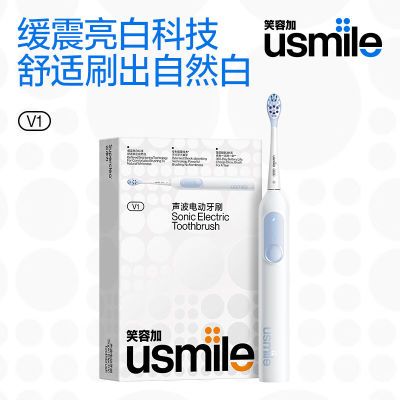 usmile笑容加电动牙刷V1情侣款学生礼物送男女友全自动智能充电款