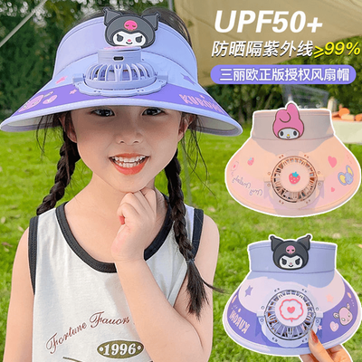 三丽欧正版授权2024新款儿童帽子带风扇防紫外线防晒帽女童太阳帽