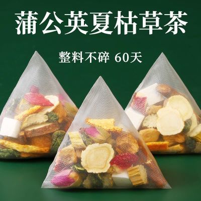 裕草堂蒲公英甘草夏枯草葛根茯苓养生茶菊苣栀子山楂桑叶玫瑰花茶
