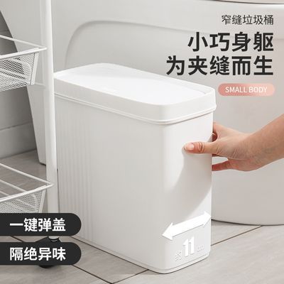 日本夹缝垃圾桶厕所卫生间按压式带盖纸篓家用客厅窄缝超窄便纸桶