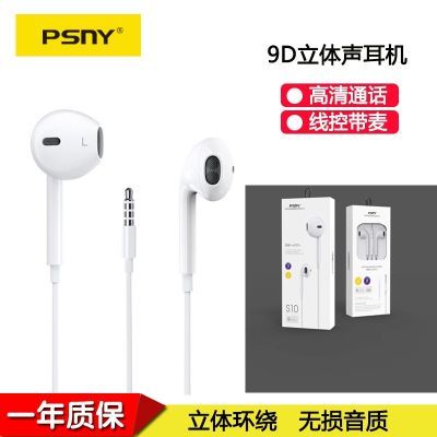 PSNY品胜有线耳机有线耳机小米华为3.5mm适用vivoO