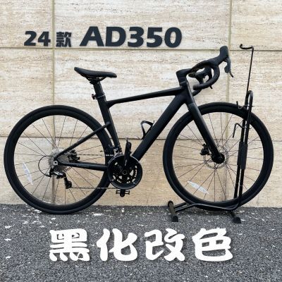 适用于24款喜德盛AD350改色贴纸公路车贴纸XDS贴纸个性车贴