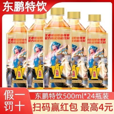 东鹏特饮官方功能饮料500ML*24瓶*2箱维生素加班熬夜提神醒脑王者【9月5日发完】