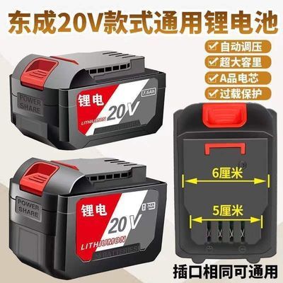 东成款20V电锯电池6.0Ah毫安东城DCMY125电圆锯电池切割机电池