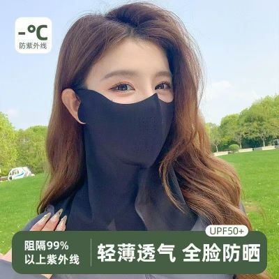 新款高颜值防晒一体面罩护眼角女防紫外线护颈脖3D冰丝口罩