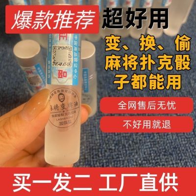 新款万变胶水魔术掌心辅助产品粘性留痕万变油