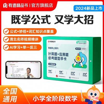 ���ڲ������е�������� ������+Ӧ����ؿ������ֿ� Сѧ��ѧ ���� 25.2Ԫ