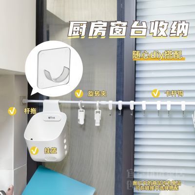 【杆托自己拍】厨房窗户收纳窗台收纳整理收纳杆蒜姜篮子伸缩杆