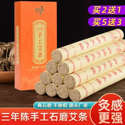 野生手工艾条正品艾灸条熏家用艾柱三年陈年纯艾草棒医用批发祛湿