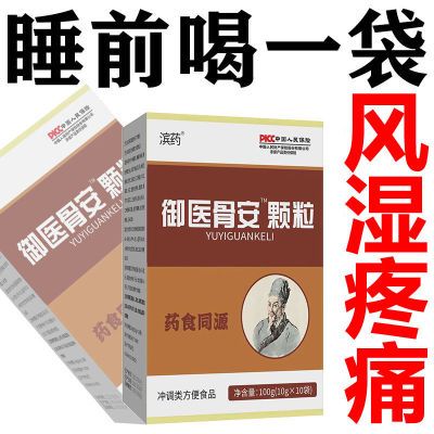 【我有奇方】风湿类风湿手指变形麻木疼痛晨僵老寒腿白芷药食同源