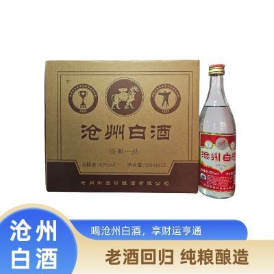 沧州白酒红韵 一整箱42度浓香型纯粮食口粮酒便宜瓶装原浆批发