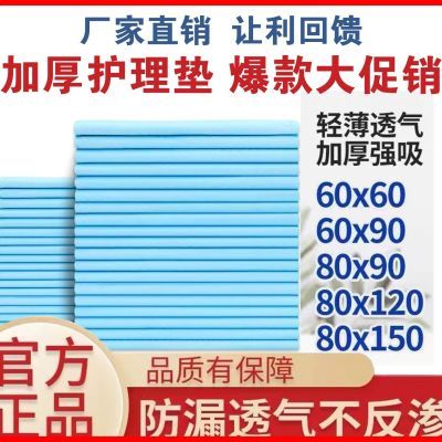 一次性成人护理垫老年人婴儿隔尿垫成人尿片产褥垫尿不湿护理垫