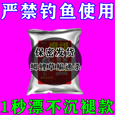 【争着吃】夏钓鱼饵料鲫鱼野钓通用通杀鲤鱼草鱼夏季爆护鱼食饵料