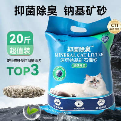 钠基矿砂抑菌祛臭不扬尘猫咪猫砂室内养猫用膨润土10斤特价批发