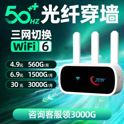 随身WiFi无线移动wifi随身携带路由器家用办公宿舍车载全网通上网